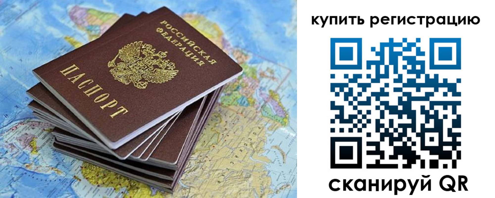 временная регистрация для школы в Бежецке